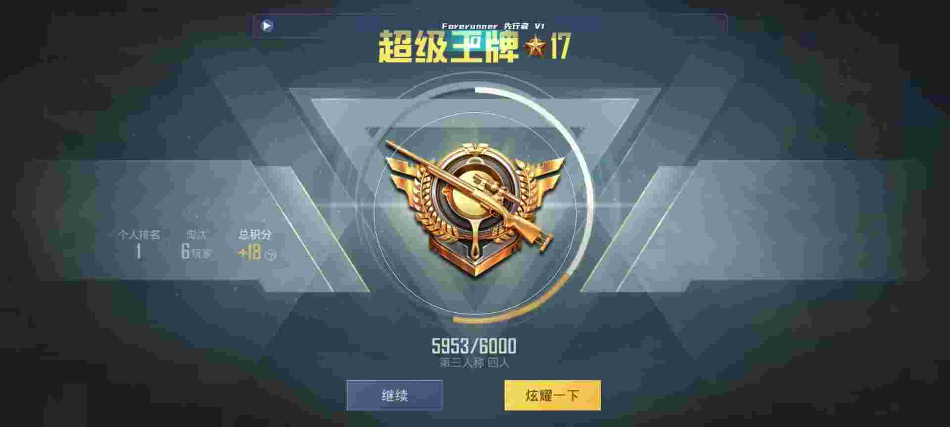 和平精英鸡腿辅助自瞄 - 和平精英c2辅助辅助预览图